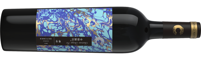 新疆中菲酿酒股份有限公司, 中菲酒庄尊享西拉干红葡萄酒, 焉耆, 新疆, 中国 2021